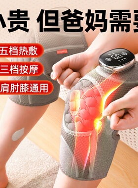 日本进口MUJIE护膝电机按摩仪