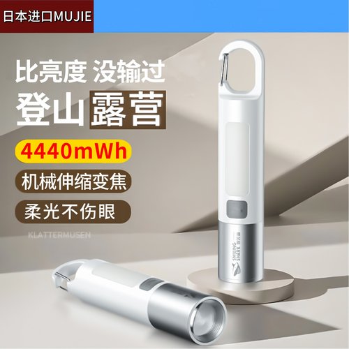 日本进口MUJIE户外便携手电筒