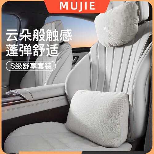 日本进口MUJIE汽车腰靠头枕靠垫