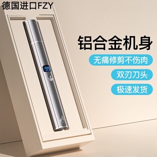 德国进口FZY电动鼻毛修剪器男士剃剪修除刮去鼻毛女鼻孔清理神器