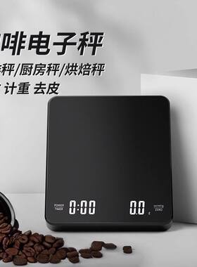 日本进口手冲咖啡电子秤精准家用