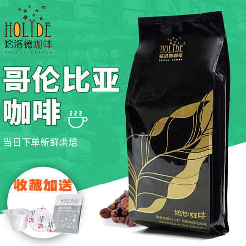 哥伦比亚咖啡豆阿拉比卡平衡香醇