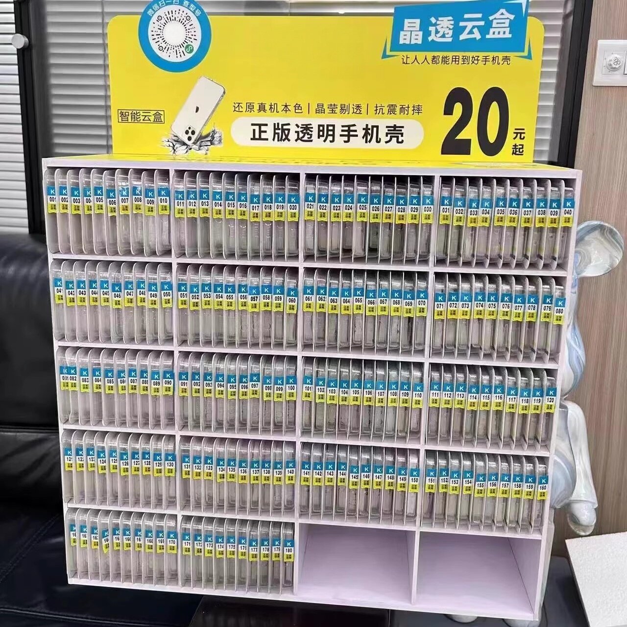 透明智能云盒（1-378编号） 扫码智能找壳保护壳套装适用于VIVO OPPO 华为小米简约透明手机壳子
