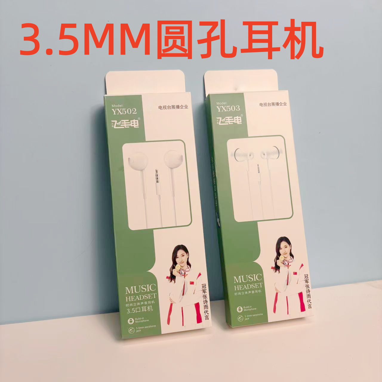 3.5mm口圆孔/type-c口/平耳入耳重低音 通用手机有线线控耳机,影音电器,普通有线耳机,淘宝优惠券,粉丝福利购,淘宝优惠卷