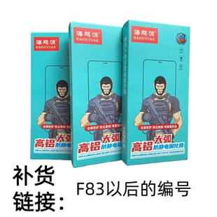 海鸥源钢化膜法箱F79 F100适用于苹果16小米VIVOOPPO华为全屏高铝丝印防静电夜市摆摊贴膜智能找膜