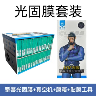 曲面菲林光固膜魔法箱P70PRO钢化膜适用小米Civi4pro箱纤维玻璃UV手机膜水凝钢化膜展示架全屏手机贴膜