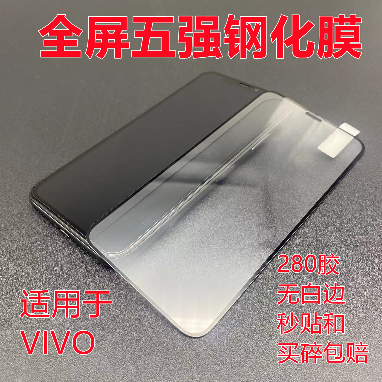 适用vivoS15三强全屏X23钢化膜丝印Y73S全覆盖硬边IQOO7一体胶手机贴膜-封面