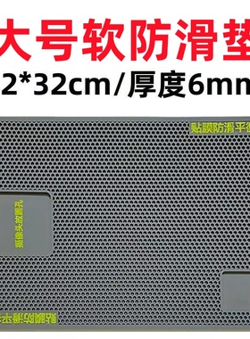 厚6MM款22x32cm手机贴膜防滑垫镂空钢化膜水凝膜防滑贴膜辅助工具