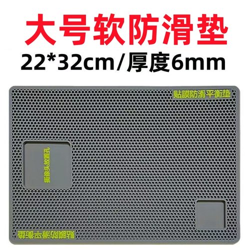 厚6MM款22x32cm手机贴膜防滑垫