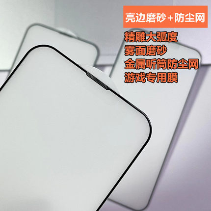 [不沾指纹]适用iphone15钢化膜苹果13/14手机11promax磨砂X全屏XR/xsmax全包边贴膜8p防摔por高清7plus保护屏