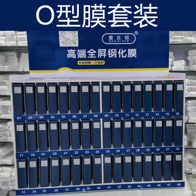 O型对折膜A1-A33适用苹果小米