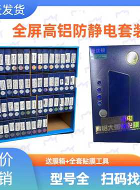 曼丝顿G1-G74高清钢化膜魔法箱高铝防静电五强手机贴膜智能2秒找膜地摊贴膜箱子膜柜通用适用P70苹果16华为