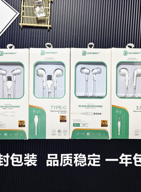 3.5mm口圆孔/type-c口/平耳入耳重低音 通用手机有线线控耳机