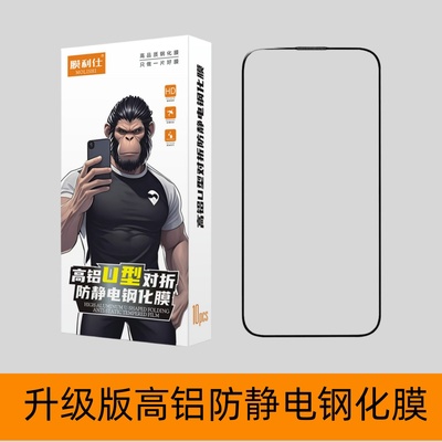 U型钢化膜法箱F1--F73适用于苹果