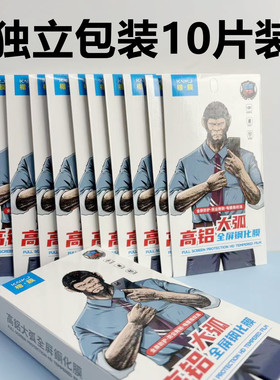 楷膜钢化膜F1-F80适用于苹果16 智能找膜全屏覆盖保护膜全屏高铝大弧展示架防静电手机贴膜摆摊箱智能膜法箱