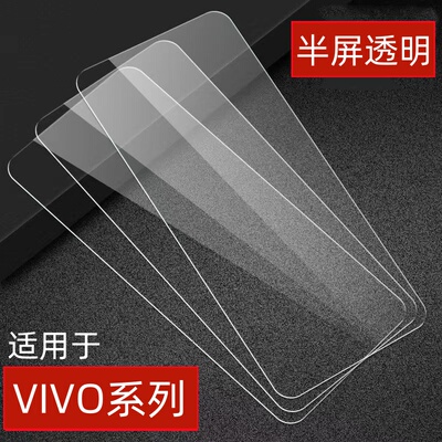 半屏适用vivoiQOO7钢化膜iQOOneo