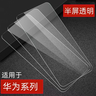 适用华新款荣耀50SE钢化9A玻璃PLAY4保护膜麦芒9裸片NOVA8畅享10半屏