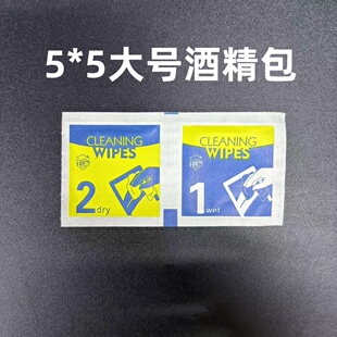1+2干湿包 酒精布刮卡除尘贴膜工具包套装 手机贴膜酒精棉 酒精包