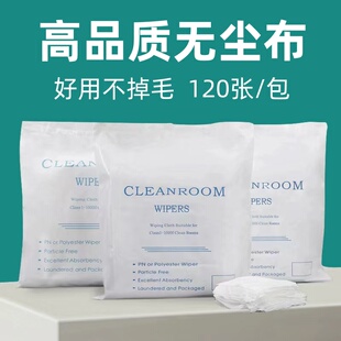 维修无尘布防静电工业擦拭屏幕布超细纤维清洁镜头设备除尘布
