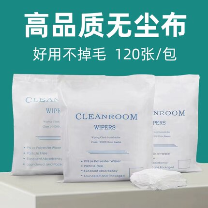 维修无尘布防静电工业擦拭屏幕布超细纤维清洁镜头设备除尘布