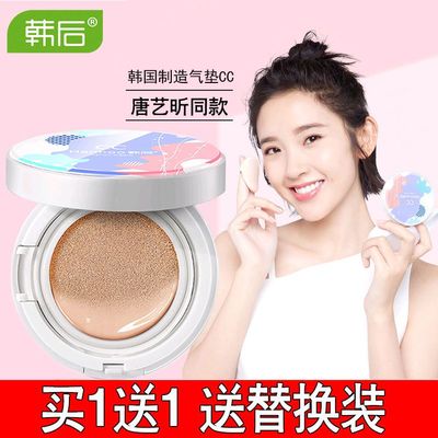韩后气垫bb霜遮瑕保湿隔离素颜学生平价CC霜粉底液贴服男女网红