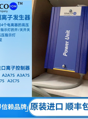 荷兰SIMCO A2A7S除静电产生器A2C7S离子主机A2A5S电源离子发生器