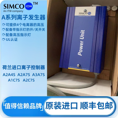 荷兰SIMCO A2A7S除静电产生器A2C7S离子主机A2A5S电源离子发生器