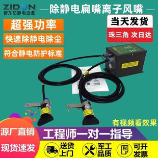 工業(yè)靜電除塵噴槍 流水線ST202C扁嘴離子風嘴 扇形高壓離子風咀