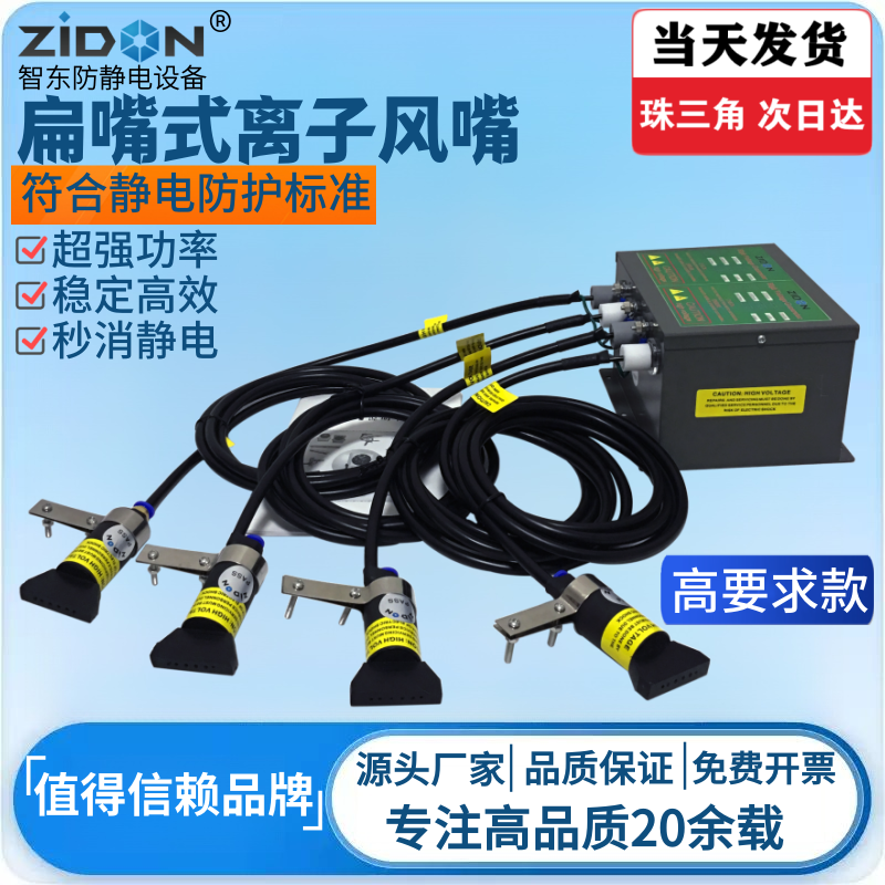 ST202D扇形扁嘴高压离子喷嘴吹尘风枪工业除静电消除除尘风蛇风嘴