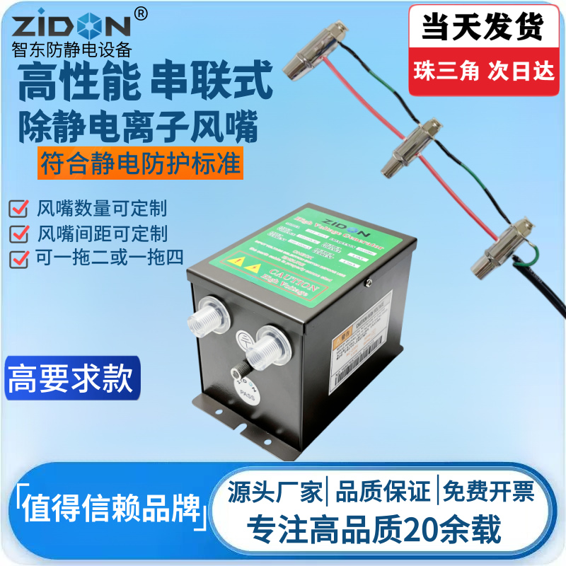 除静电离子风咀嘴ST-202B串联离子风嘴高压除尘风嘴枪静电消除器