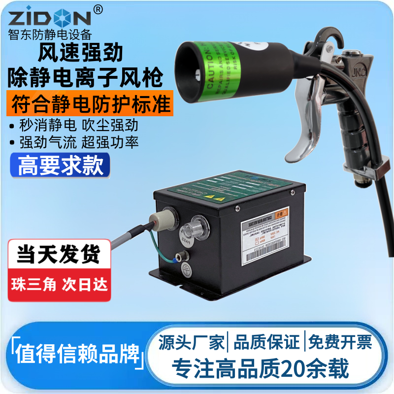 ST302C手持除静电消除枪离子吹尘枪除尘等离子风枪喷枪静电发生器