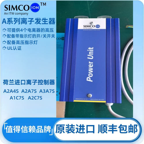 荷兰进口A2A7S高压电源 A2C7S/A2A4S/A2A5S/A2A5G离子产生器主机