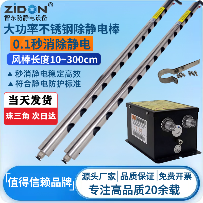 ST-511B不锈钢除静电离子棒纸张印刷薄膜制袋机分切除静电消除器
