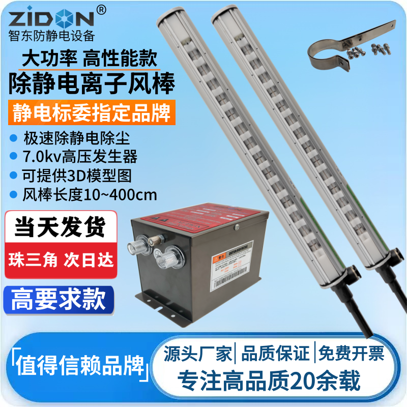 ST-503A离子风棒纸张除静电消除器打片机离子棒工业除静电消除棒