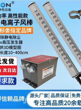 ST-503A离子风棒纸张除静电消除器打片机离子棒工业除静电消除棒