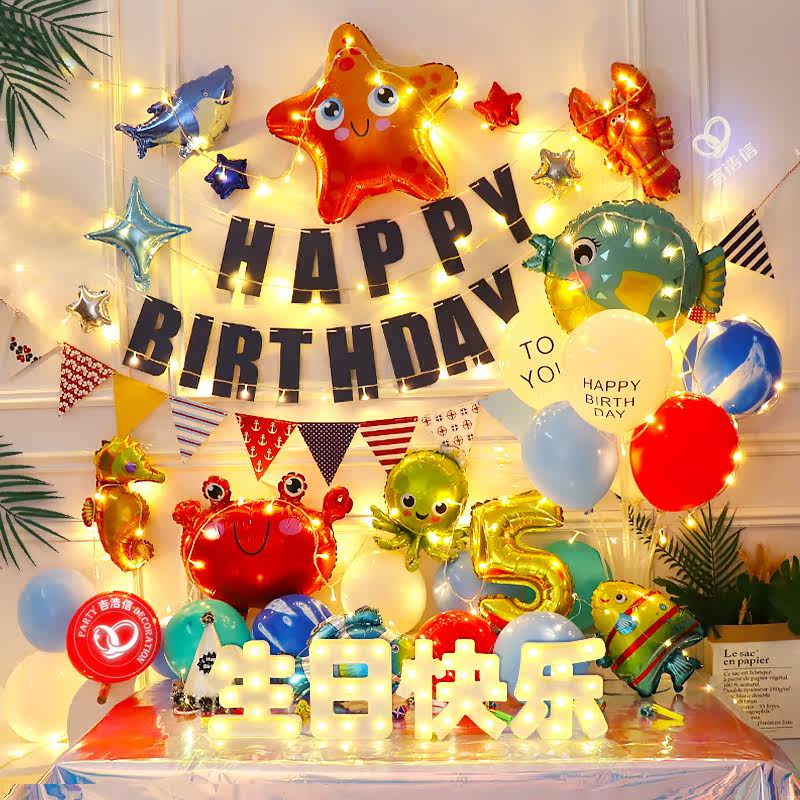 海洋主题蓝色周岁生日气球