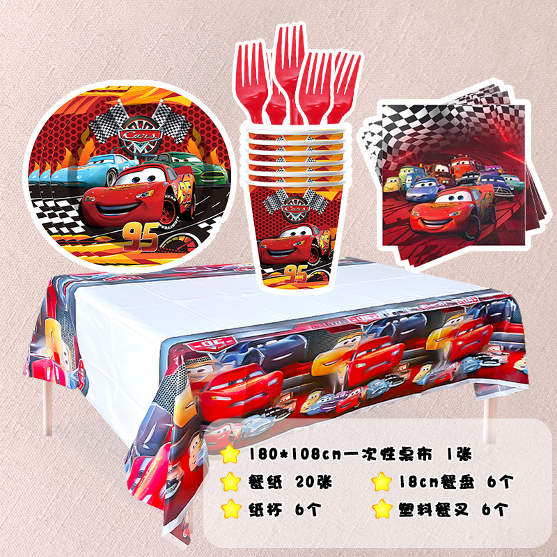 麦坤汽车儿童生日氛围布置用品