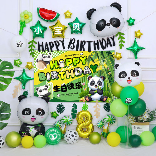 熊猫主题气球拉旗生日背景布装扮