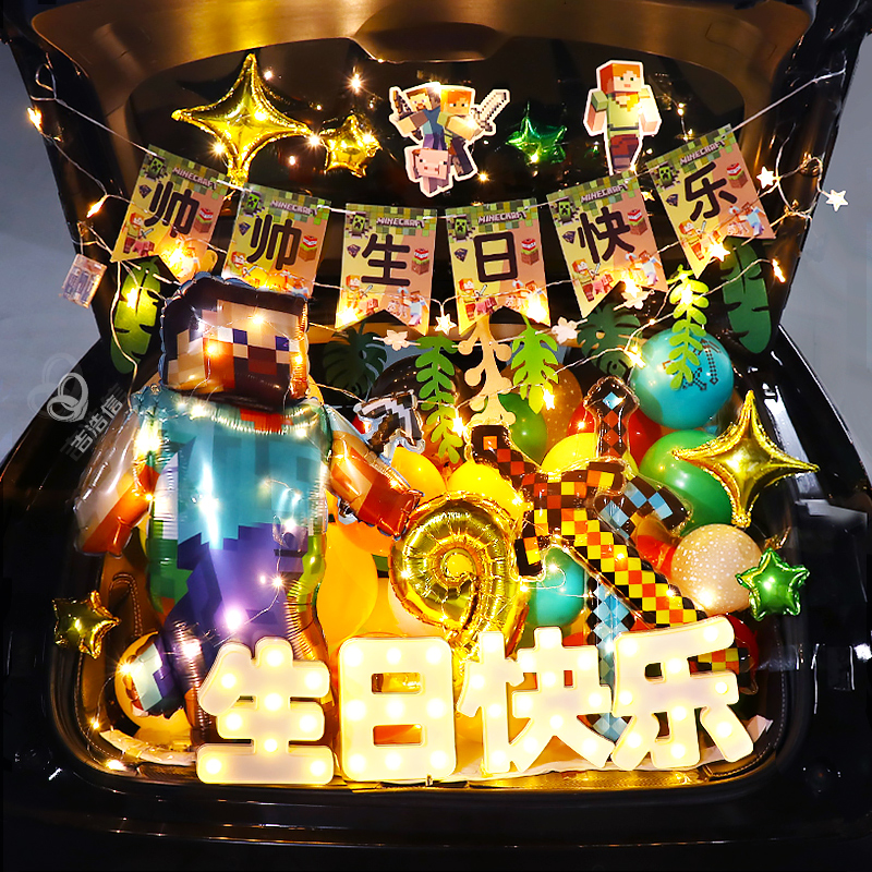 新款我的世界汽车后备箱生日惊喜