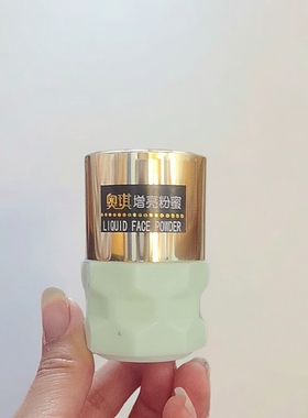 奥琪增亮粉蜜补水保湿面霜