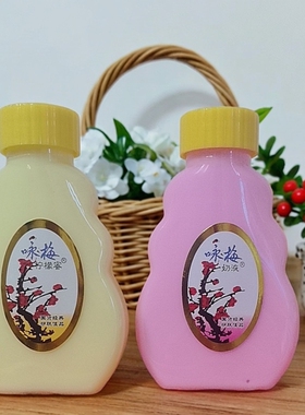 咏梅国货正品清爽保湿乳液