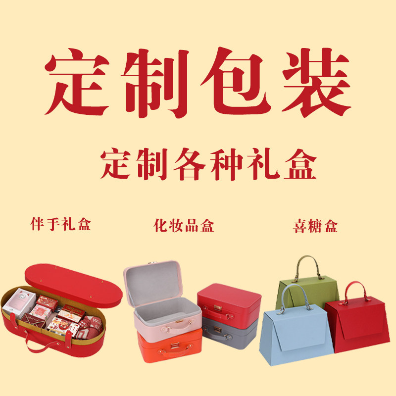 高档礼品盒定制伴手礼盒PU皮质商务礼盒水果包装盒化妆品礼盒