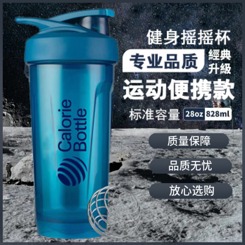 柜上138卡路里健身摇摇杯运动杯图片