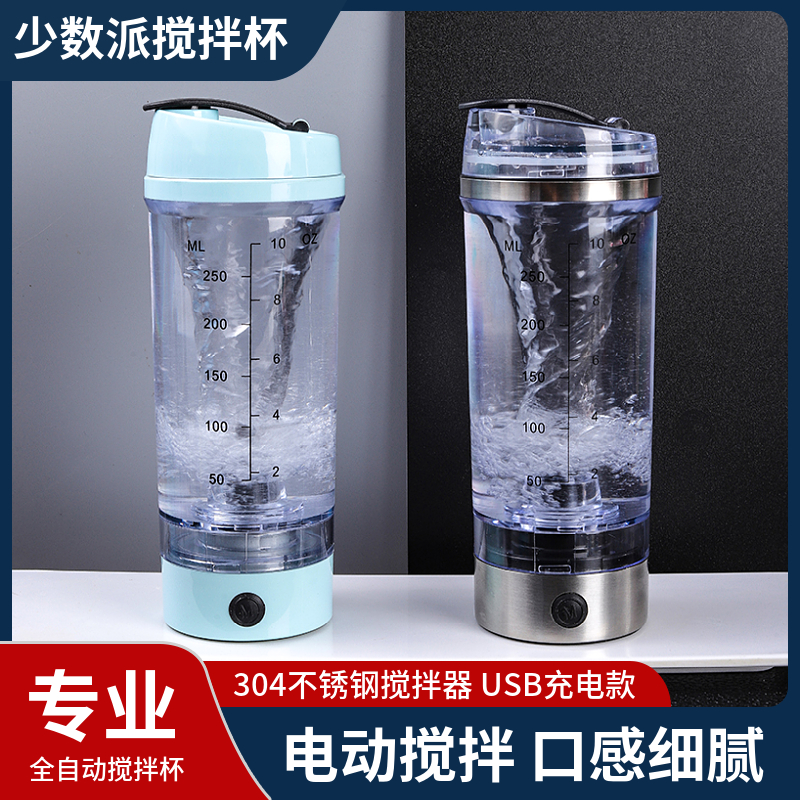 柜上128低价捡漏少数派电动摇杯