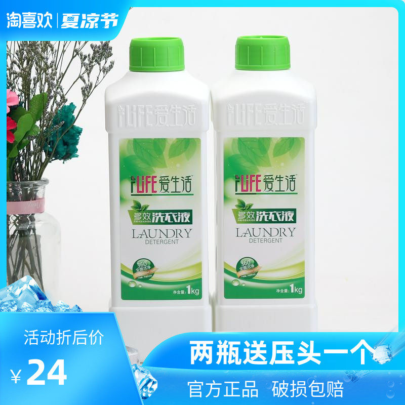 绿叶爱生活多效洗衣液铝不含1kg