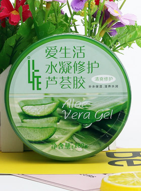 绿叶爱生活水凝修护舒缓清爽补水