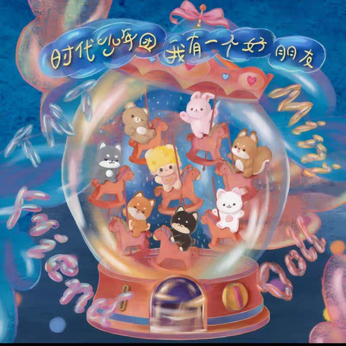 时团我的好朋友挂件款