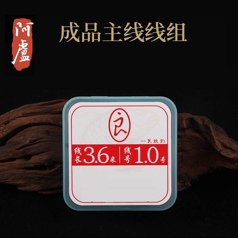 阿卢主线成品主线组升级版图片