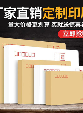 黄色牛皮纸信封邮局标准信封5号6号a4大信封工资信封袋增值税专用