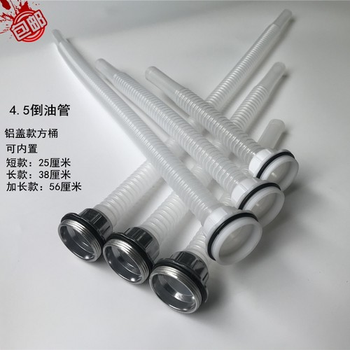 5升铁皮盖款方桶导油管